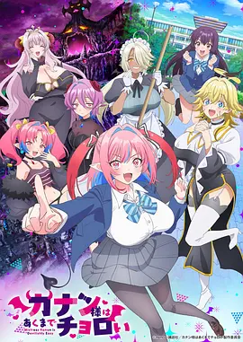赛博茶馆 国创科幻动画海报