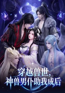 墨色江湖 国产武侠动画海报