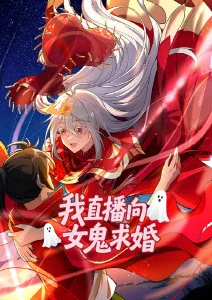 山海绘卷 国产动漫海报